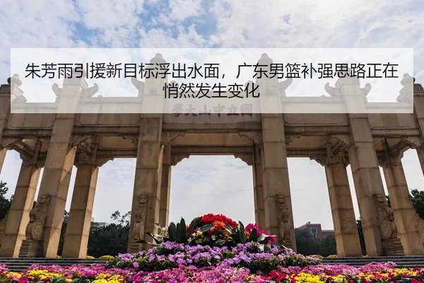 zhu-fang-yu-yin-yuan-xin-mu-biao-fu-chu-shui-mian-guang-dong-nan-lan-bu-qiang-si-lu-zheng-zai-qiao-ran-fa-sheng-bian-hua-2-949.jpg